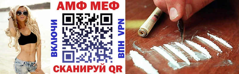 АМФЕТАМИН VHQ  ОМГ ОМГ маркетплейс  Сорочинск 