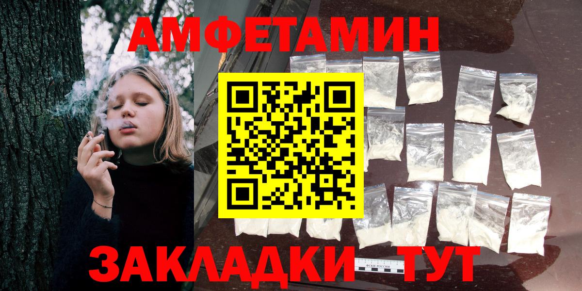 Сорочинск  Амфетамин Premium  Амфетамин  Вход с VPN 