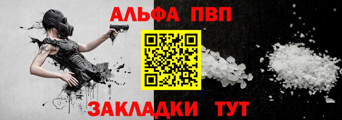 Alpha PVP  Alfa_PVP СК  Вход с VPN  A-PVP VHQ  Сорочинск 