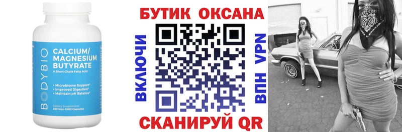 БУТИРАТ оксана  Сорочинск 