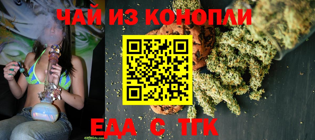 Сорочинск  Еда ТГК марихуана  Вход с VPN 