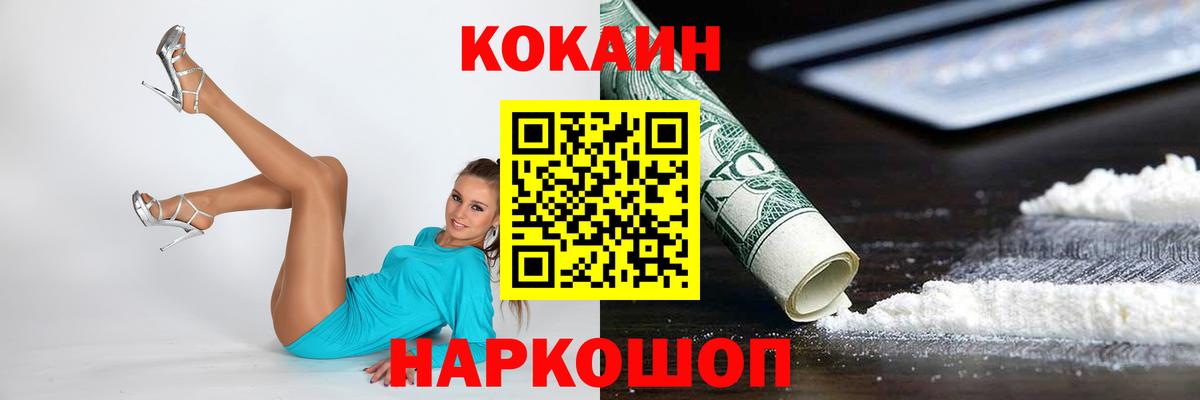 КОКАИН VHQ  Кокаин  Сорочинск  Вход с VPN 