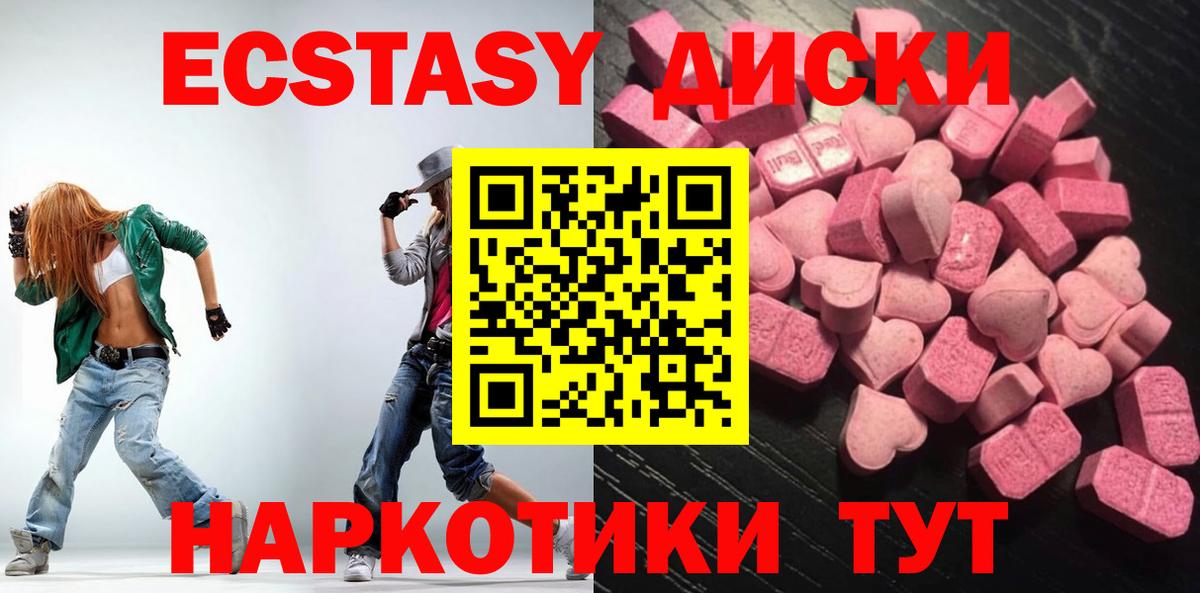 нарко площадка Telegram  ЭКСТАЗИ Cube  Сорочинск  Вход с VPN  ЭКСТАЗИ Cube  Ecstasy 
