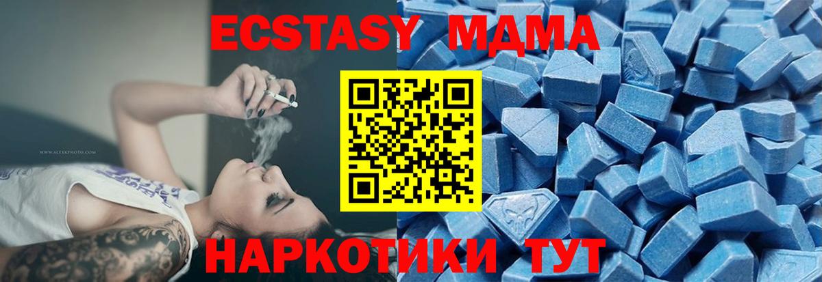 ЭКСТАЗИ круглые Сорочинск