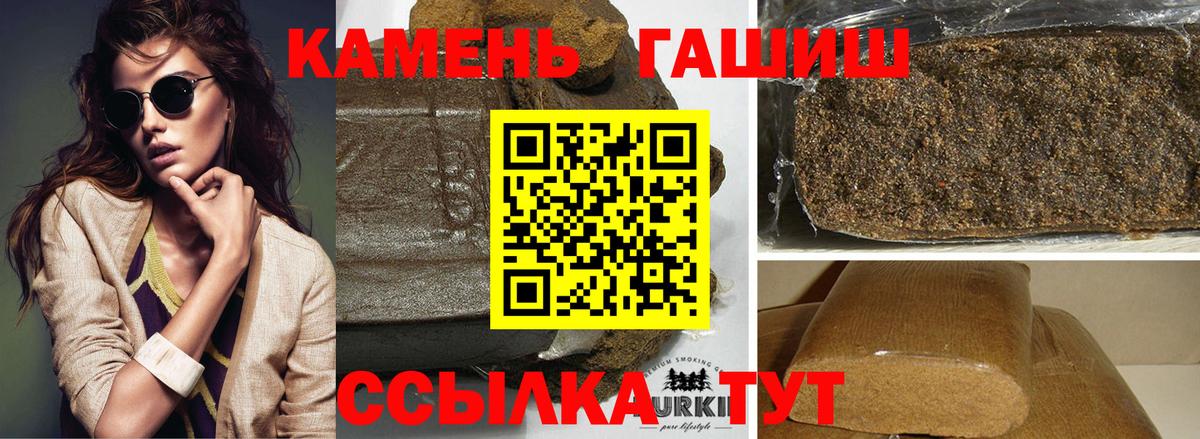ГАШИШ Cannabis Сорочинск