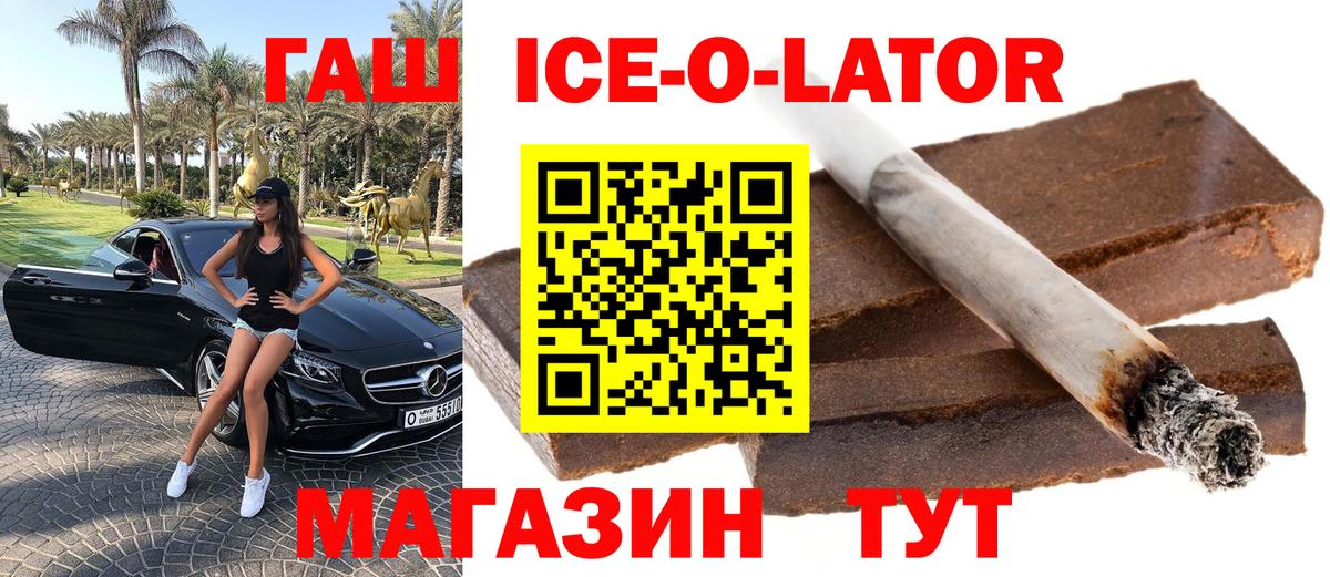 ГАШ VHQ  Гашиш  Сорочинск  Вход с VPN  ГАШИШ убойный 