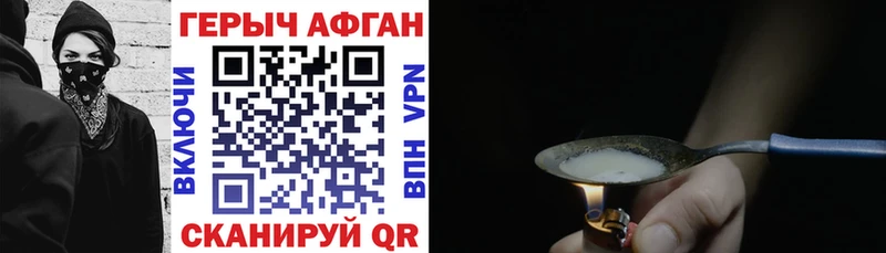 наркошоп Сорочинск Героин Heroin