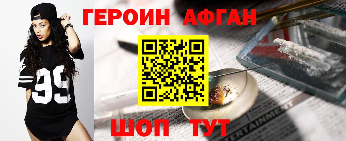 Героин гречка Сорочинск