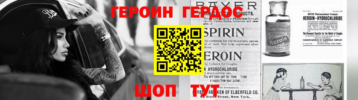 Сорочинск  ГЕРОИН белый  Вход с VPN 