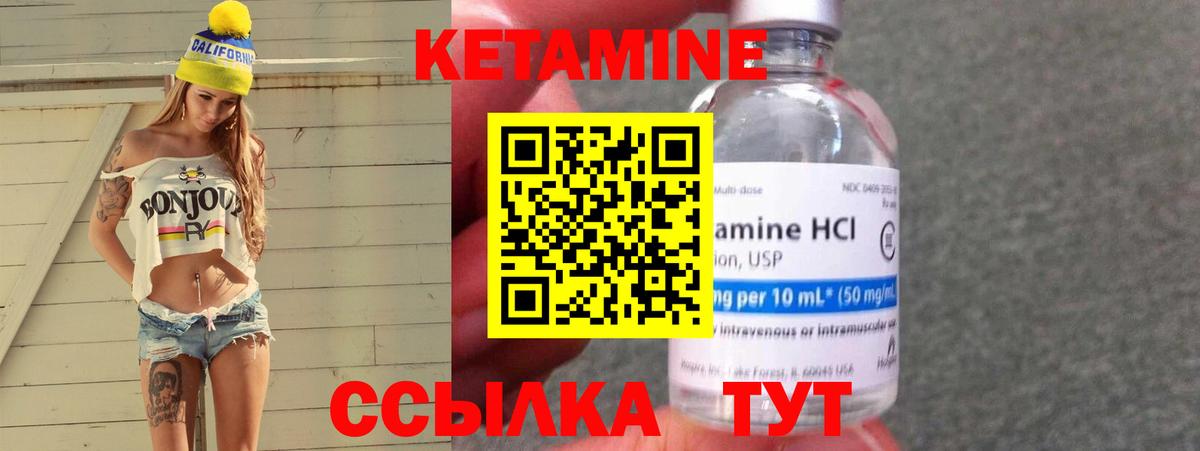 Кетамин VHQ  КЕТАМИН ketamine  кракен ссылки  Сорочинск  Вход с VPN 
