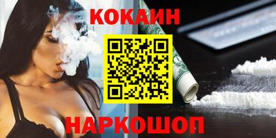 кокаин VHQ Жуковский