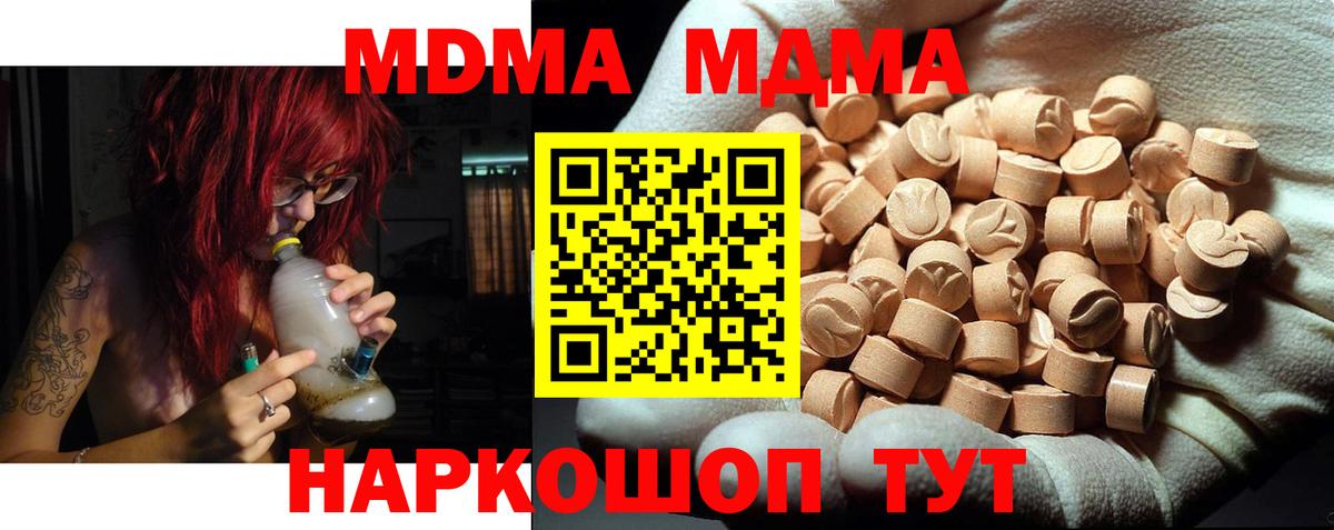 MDMA VHQ Сорочинск
