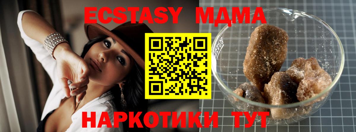 MDMA молли  Вход с VPN  MDMA crystal  MDMA  Сорочинск 