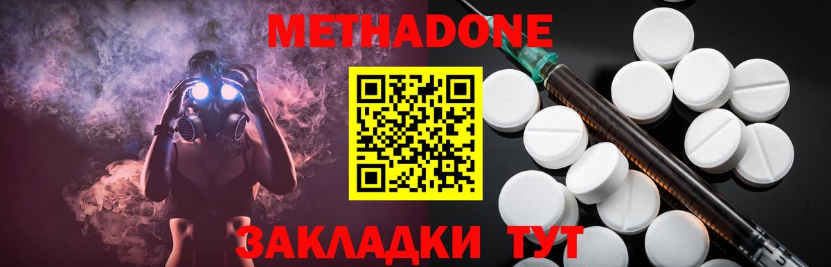 Метадон мёд Сорочинск