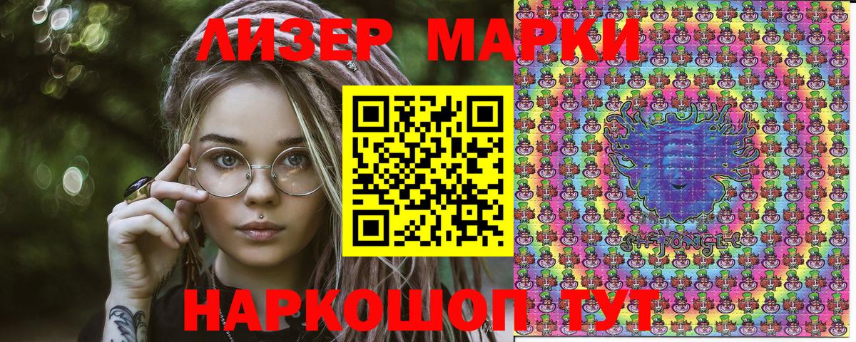 купить наркотик  Марки 25I-NBOMe 1500мкг  Вход с VPN  Сорочинск 