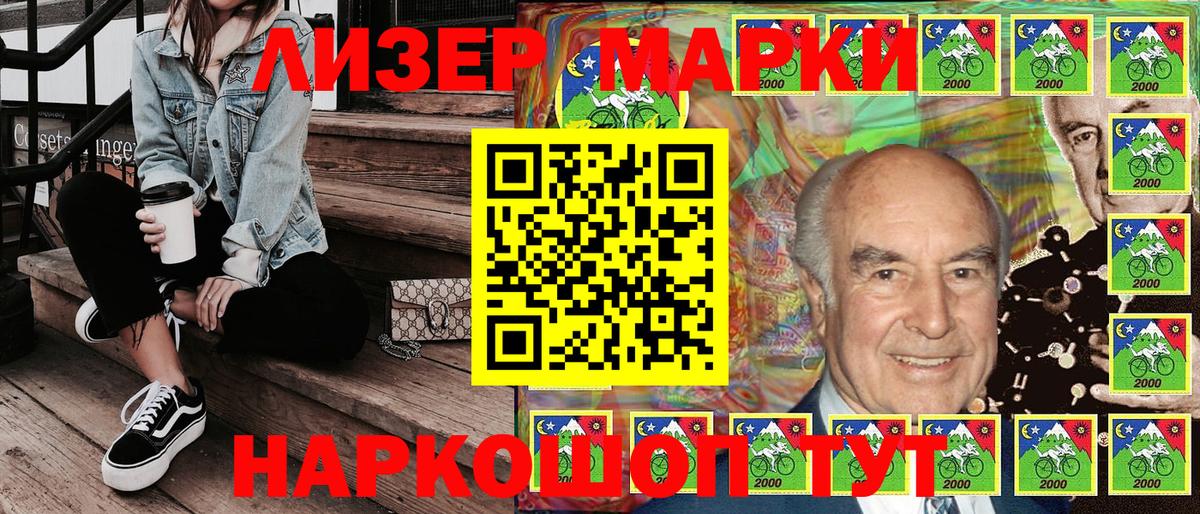 Марки 25I-NBOMe 1,5мг Сорочинск
