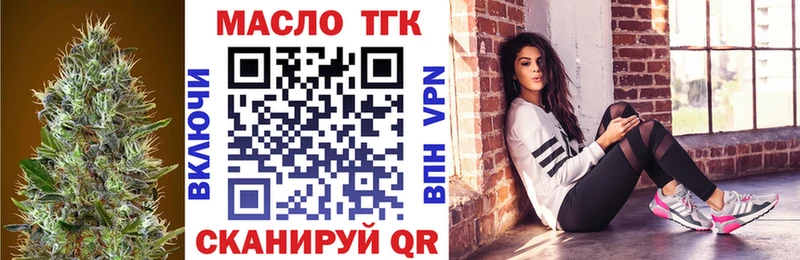 ТГК THC oil  купить   Сорочинск 