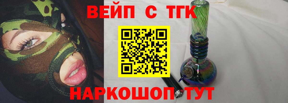Сорочинск  Дистиллят ТГК гашишное масло  Вход с VPN 