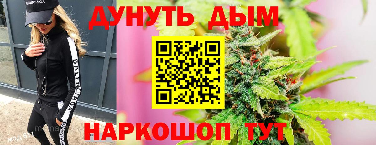 Каннабис индика Сорочинск